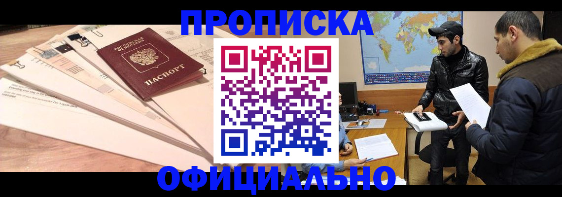 временная регистрация 2025 в Кашире