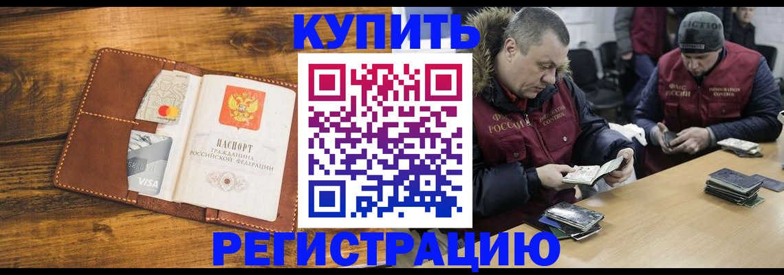 купить прописку в Кашире