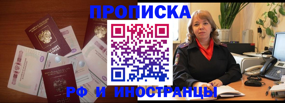временная регистрация в Кашире